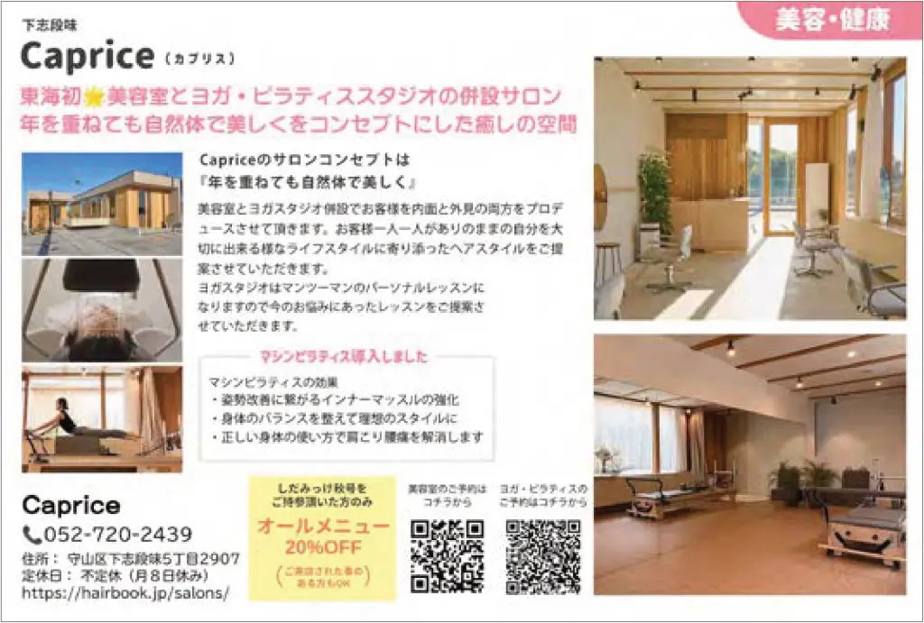 カプリス