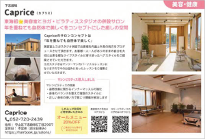 カプリス
