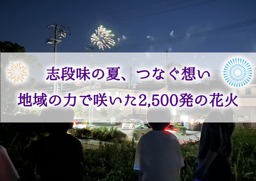 納涼夏祭りKV