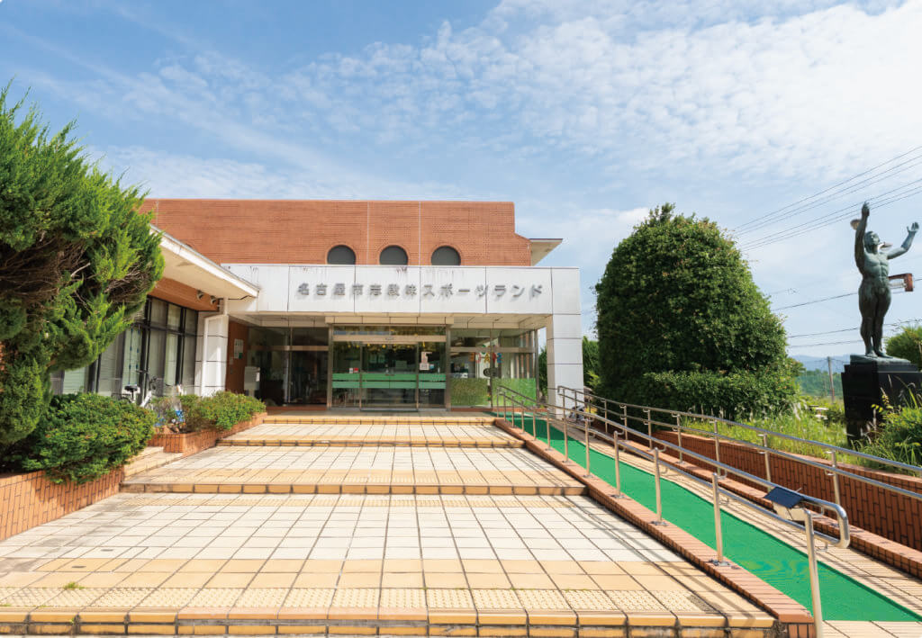 名古屋市志段味スポーツランド