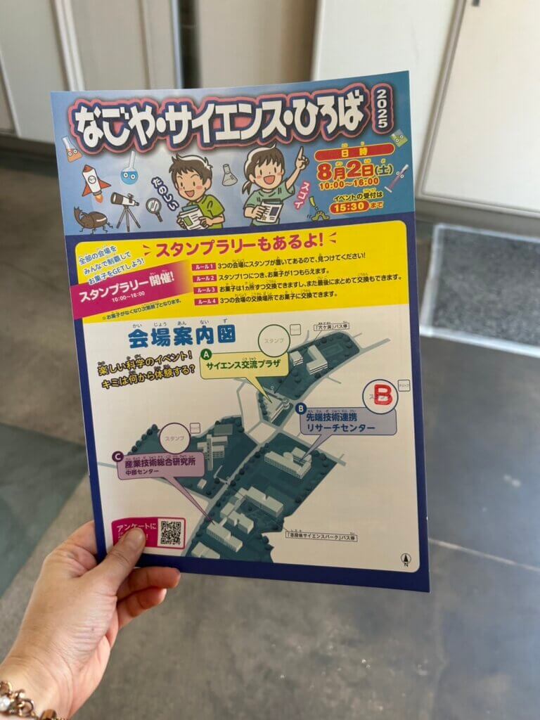 スタンプラリー