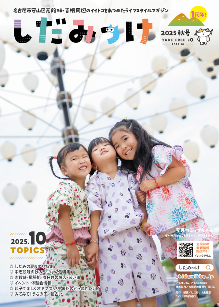 2025年10月号