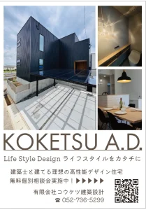 KOKETSUA.D