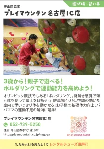 プレイマウンテン4