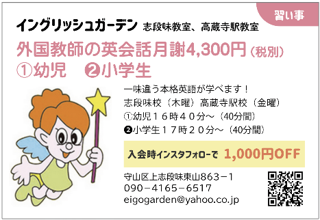 イングリッシュガーデン