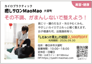 maoamao