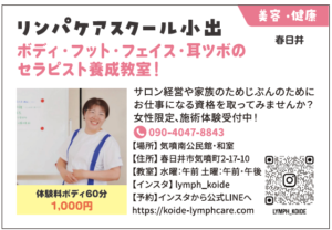 リンパケア