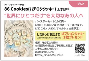 86cookies
