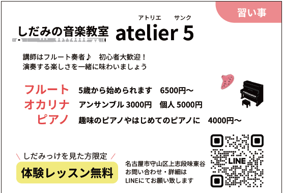 atelier5