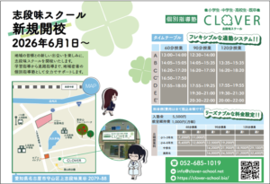 clover