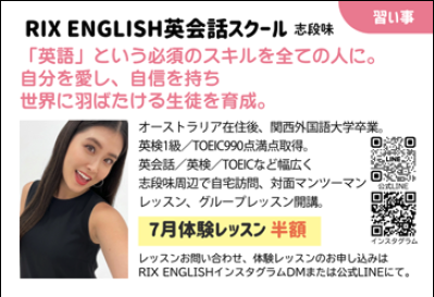 rix-english
